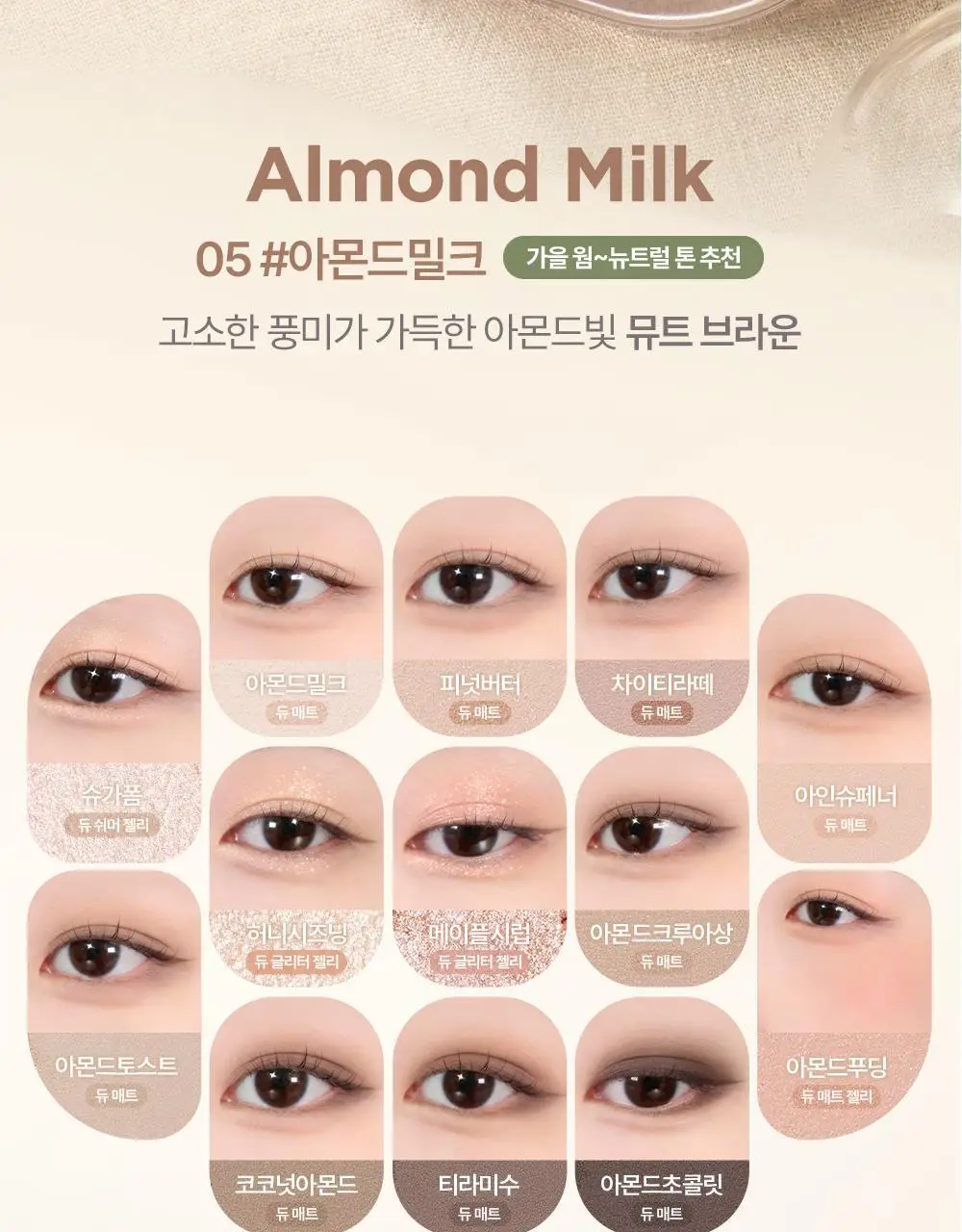 [단독기획/아이프라이머] 릴리바이레드 듀이 핏 팔레트 7 colors 상세페이지 69